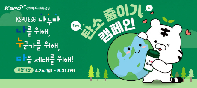 국민체육진흥공단