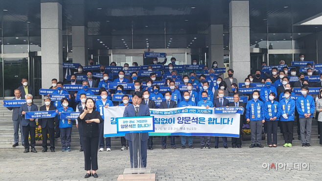 양문석 출마