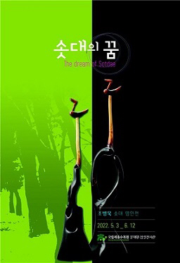 세종수목원