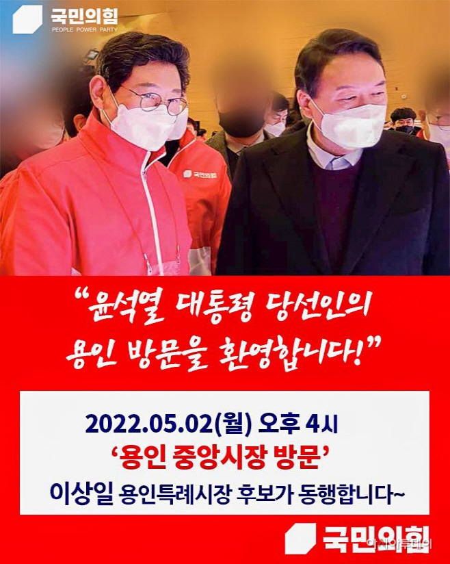 윤석열