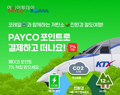 페이코포인트_이벤트