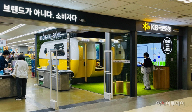 국민은행