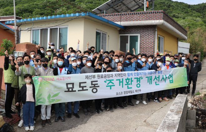 광양제철소 묘도 주거환경 개선사업(1)