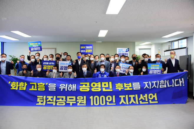 공영민 지지