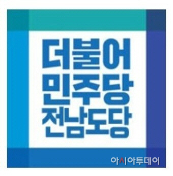민주당