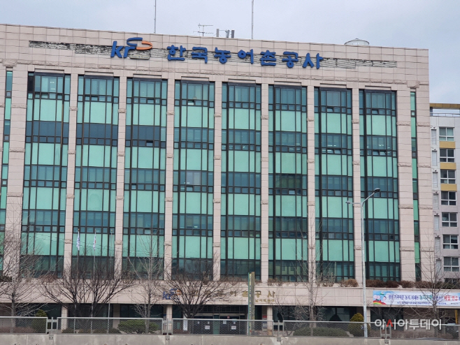한국농어촌공사 전남본부