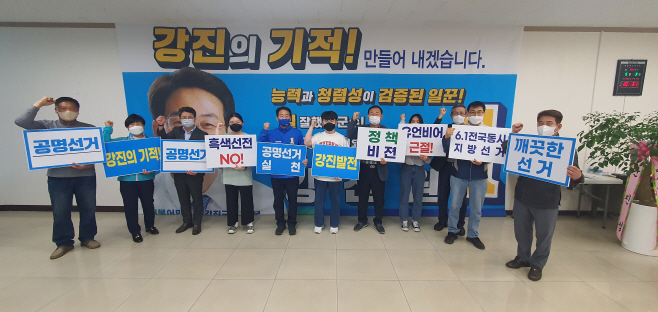 강진원군수