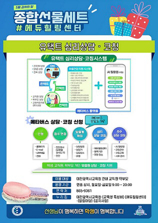 5월 감사의 달 종합선물세트 선물