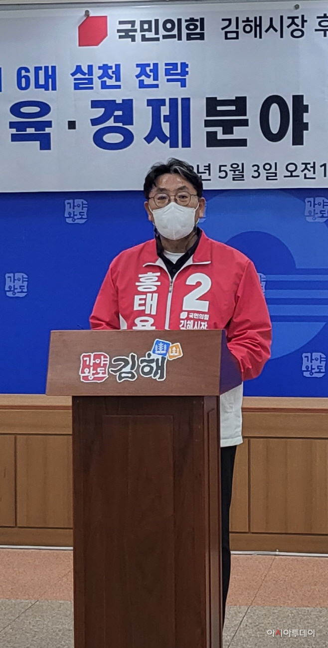 홍태용 기자회견