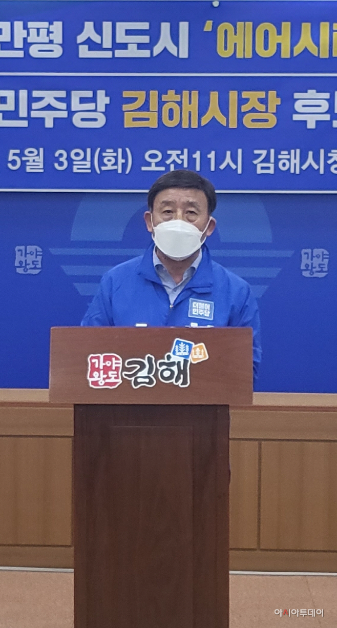 허성곤 기자회견