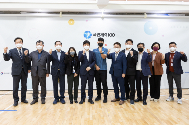 국민체육진흥공단