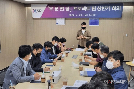SR 중대시민재해 예방 '우.문.현.답' 프로젝트 팀 운영