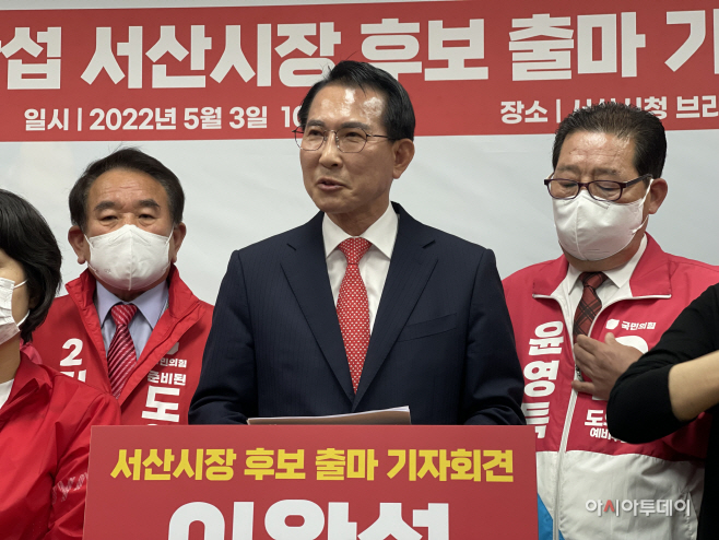 국민의 힘 이완섭 서산시장 예비후보 “해 뜨는 서산 영광 되찾