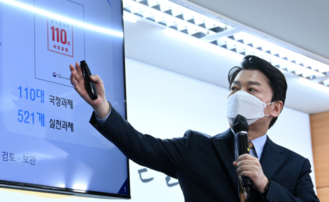 새 정부 국정과제 설명하는 안철수 인수위원장