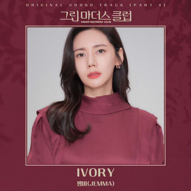 220504_그린마더스클럽OST_image
