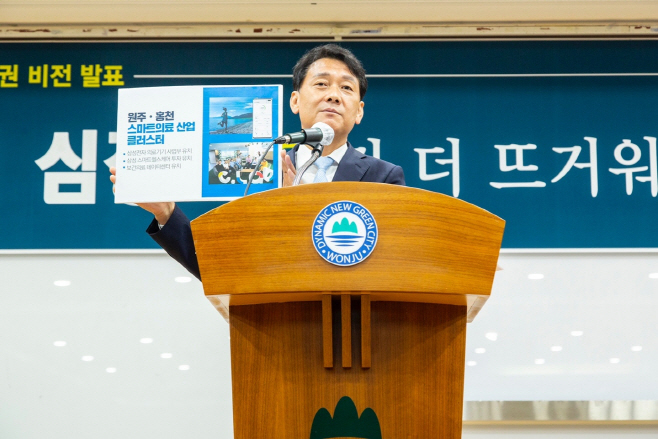 이광재 강원지사후보 공약