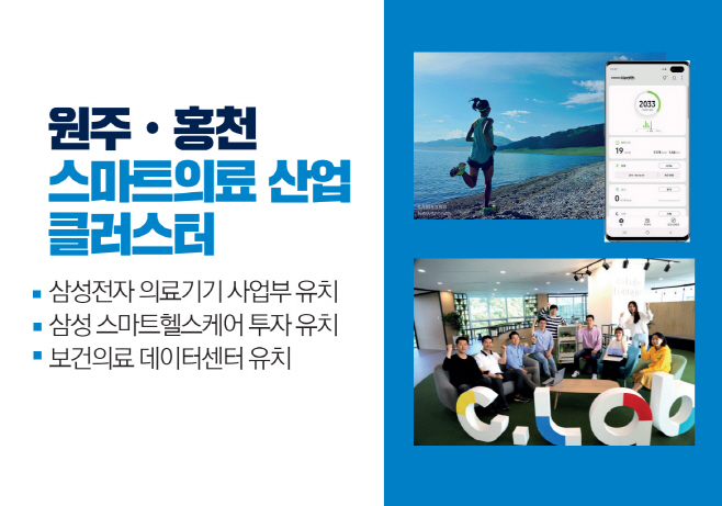 이광재 강원지사후보 공약