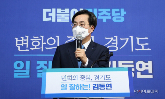 김동연 후보