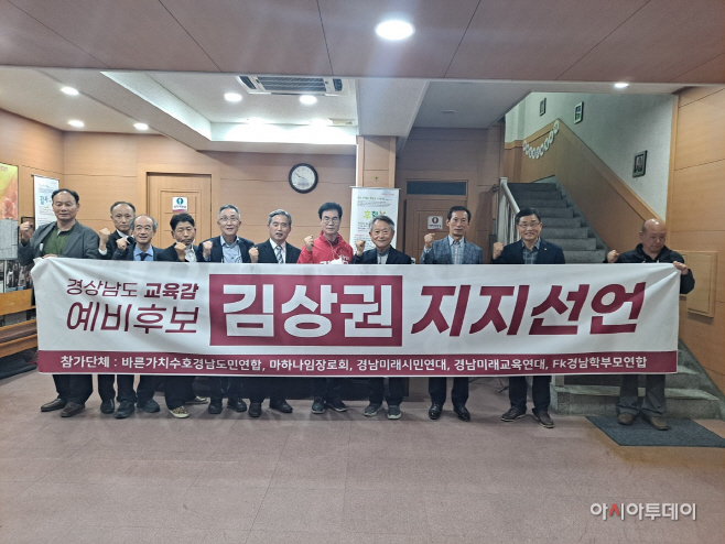교육감 김상권