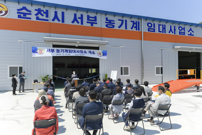 순천 서부 농기계 임대사업소 개소(전경)