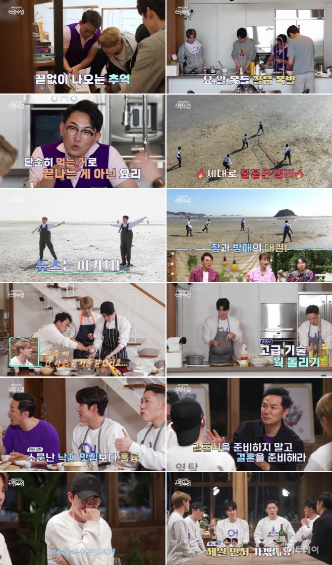 신랑수업