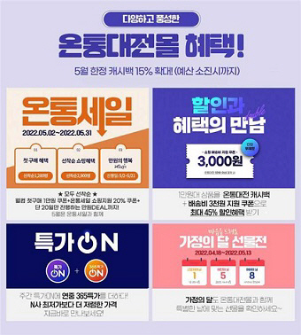 온틍세일