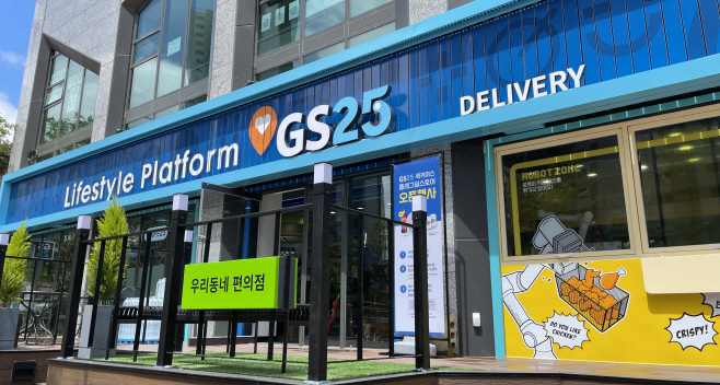 GS25 플래그십 스토어 '동래래미안아이파크점' 전경 이미지_1