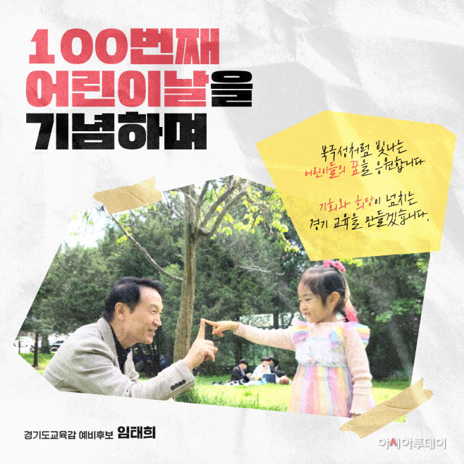 어린이날메시지