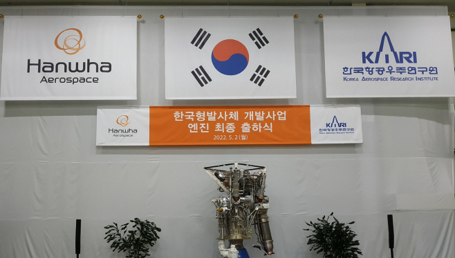 [사진2]누리호 출하식 현장 사진