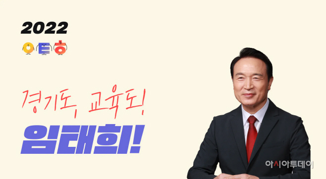 임태희