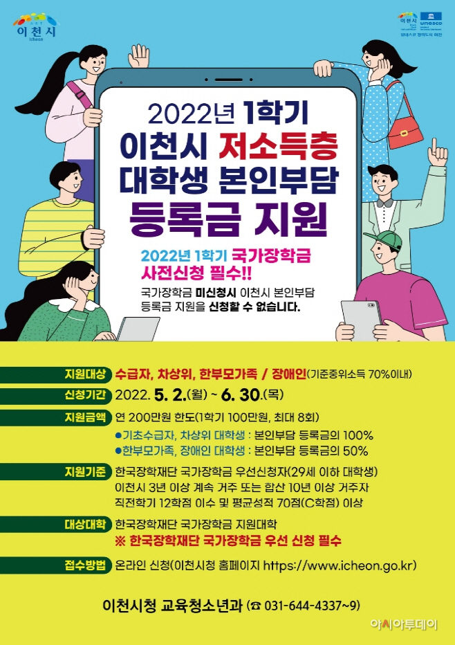 이천시