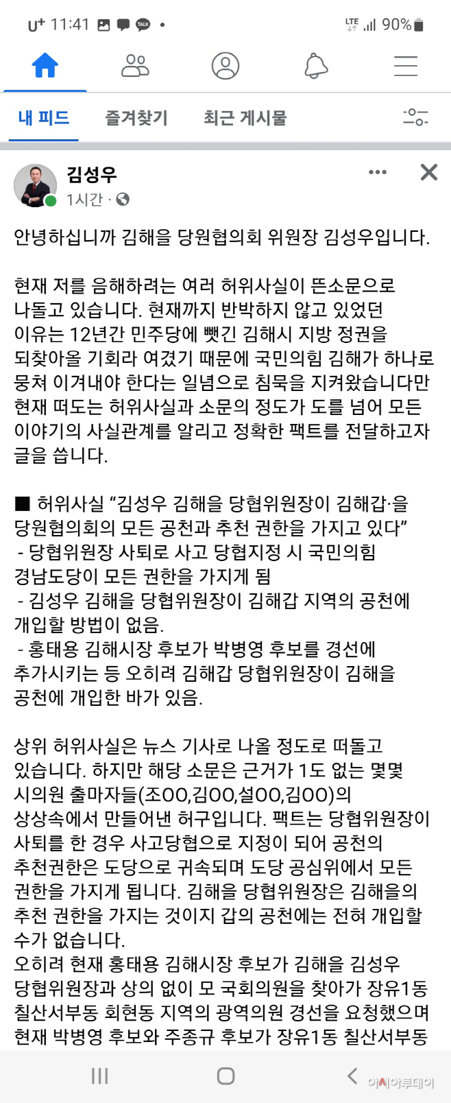 김성우 에스엔