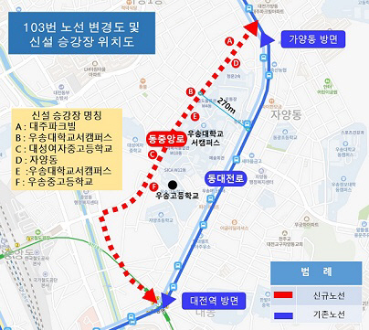 103번 시내버스 노선 변경도