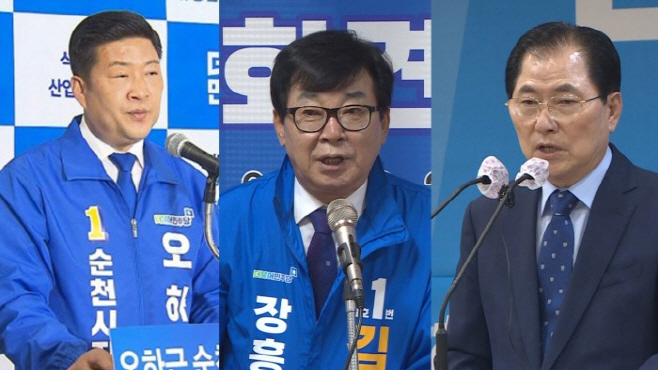 민주당 전남도당