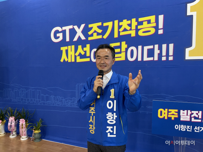 여주시