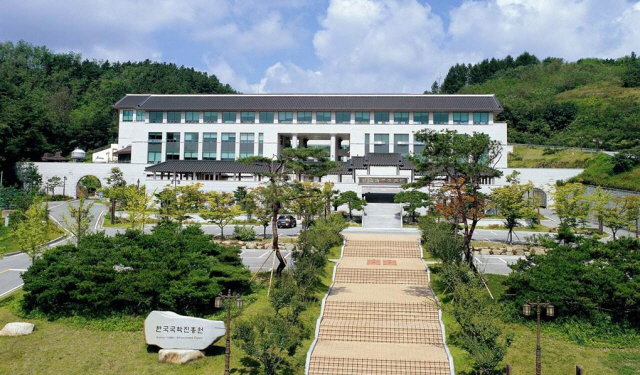 한국국학진흥원