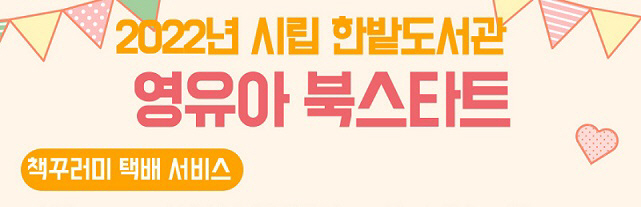 대전한밭도서관