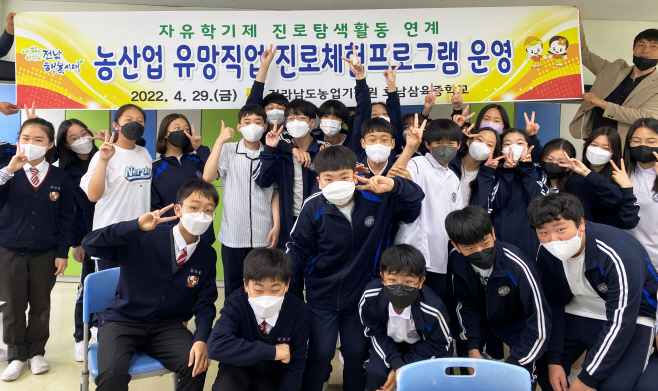 전남농업기술원