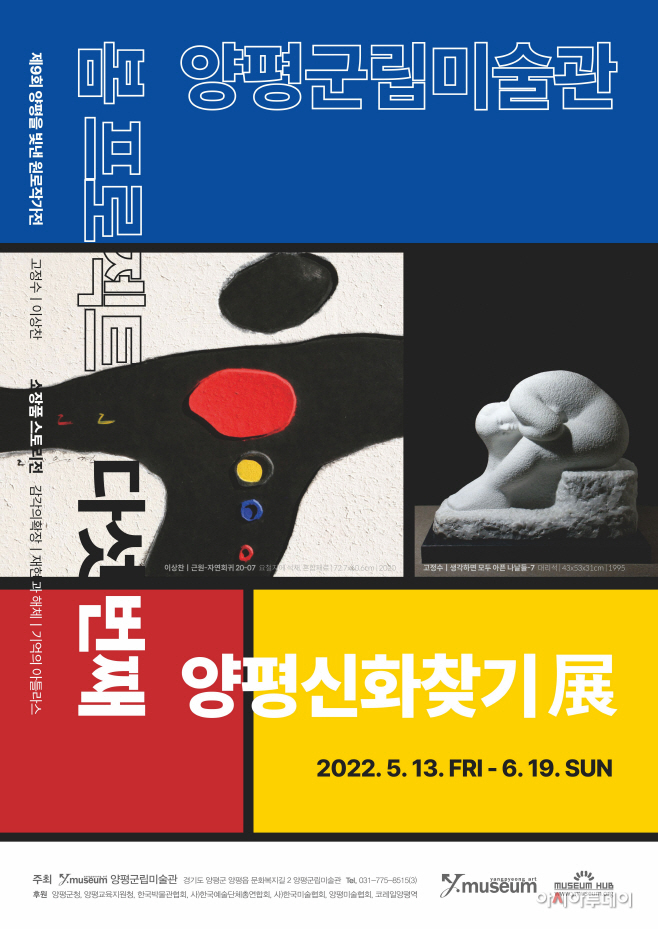 양평군