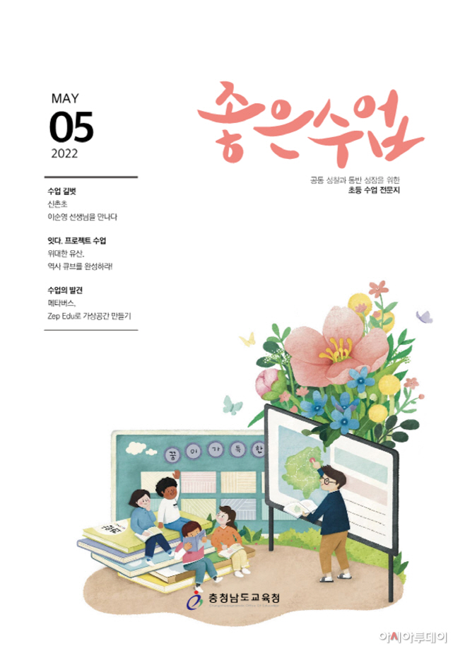 월간수업사진