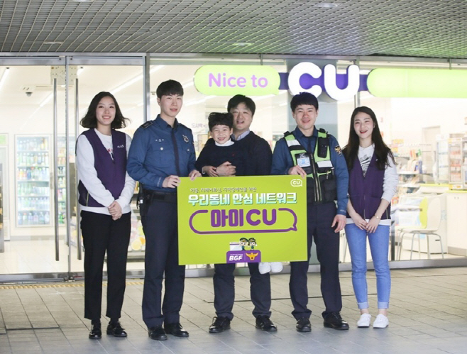 아이CU
