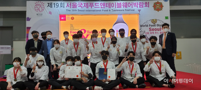 2022서울세계푸드올림픽 조리경연대회