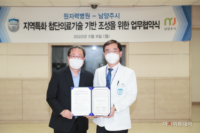 남양주시, 첨단 의료 인프라 조성 및 미래형 종합병원 유치