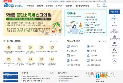소득세