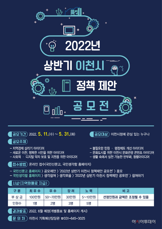 이천시