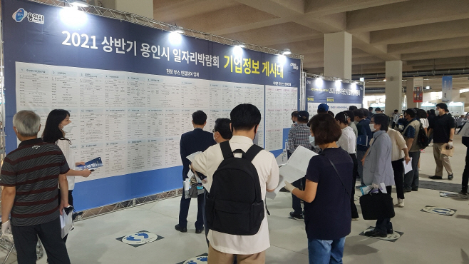 일자리