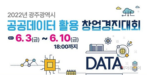 공공데이터 활용