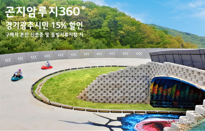 광주시