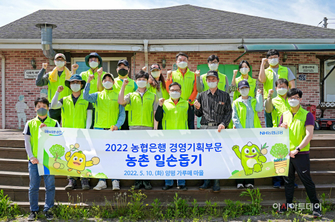 경영기획부문 일손돕기