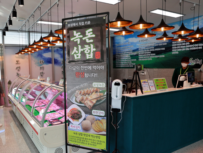 보성군